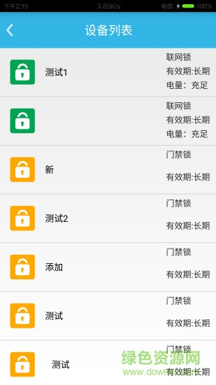 nfc門禁卡模擬器
