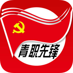 青職智慧黨建