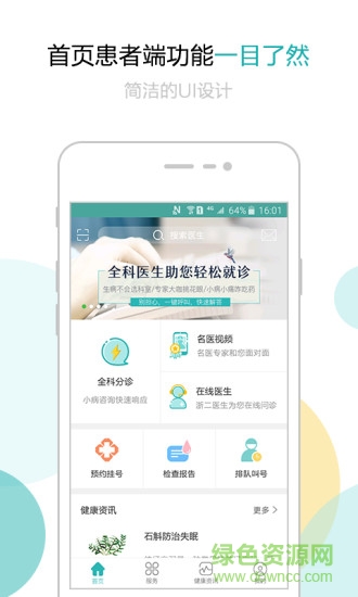 浙二好e生 v2.0.0 安卓版 0