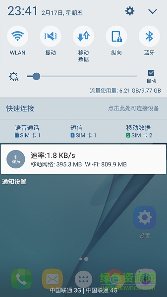 網(wǎng)速指示計(jì)付費(fèi)版 v1.3.4.252 安卓去廣告版 1