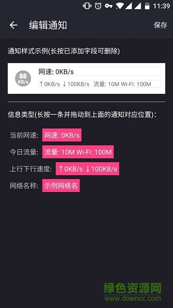 網(wǎng)速指示計(jì)