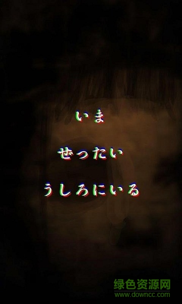 剜眼鬼的傳聞漢化 v1.0.2 安卓中文版 2