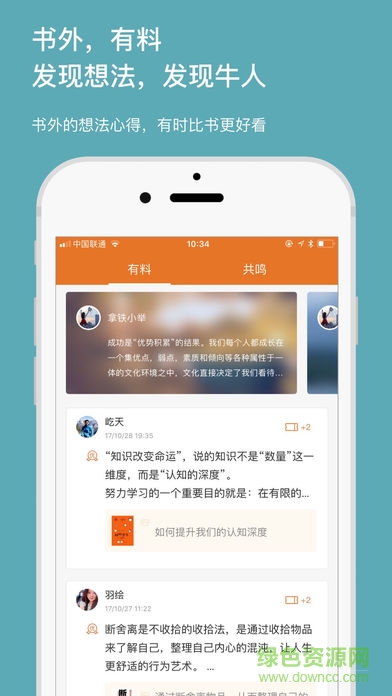 拿鐵知識軟件 v3.2.0 安卓版 0
