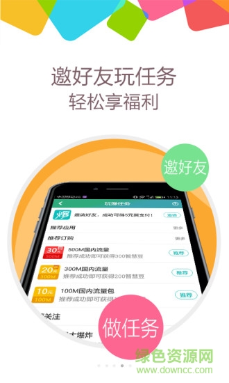 中國電信流量大爆炸 v4.1.6 安卓版 2