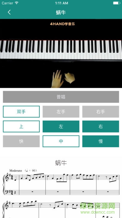 4handapp學生端