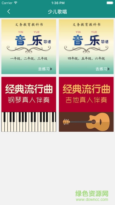 4hand學音樂學生端 v3.1.2 安卓版 1
