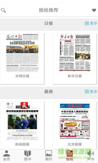 e博在線(xiàn) v2.3.170718 官方安卓版 2