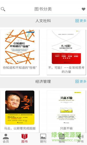 e博在線(xiàn) v2.3.170718 官方安卓版 3