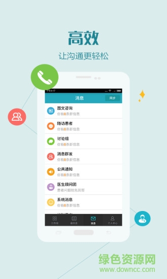 掌上浙一醫(yī)護(hù)版 v2.1.4 安卓版 0