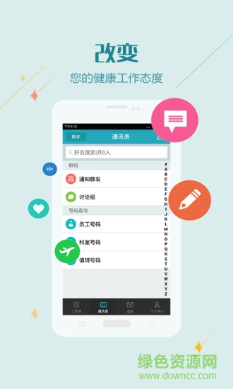 掌上浙一醫(yī)護(hù)版 v2.1.4 安卓版 3