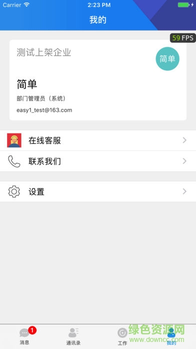 美絡(luò)政信手機(jī)版 v2.6.8.3 安卓版 0
