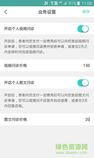 浙二好e生醫(yī)護(hù)版 v2.0.0 安卓版 1