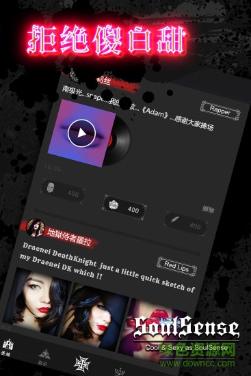 soulsense軟件 v1.3.85 安卓版 2