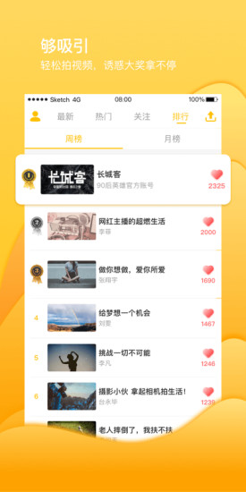 秒星視頻app