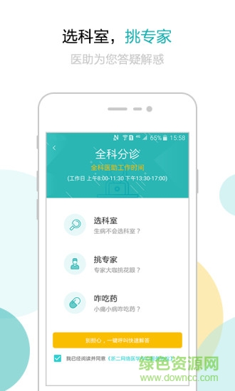 濱江浙二app