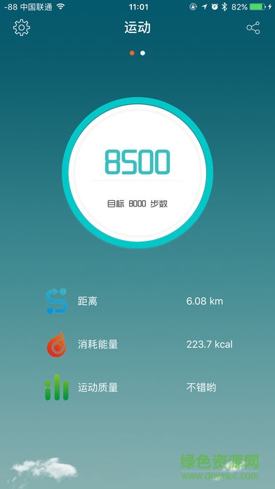 道易鑫手環(huán)手機軟件(天天手環(huán)) v2.2.2 安卓版 0