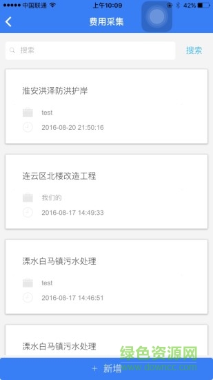氿上云手機(jī)版 v4.8 安卓版 0