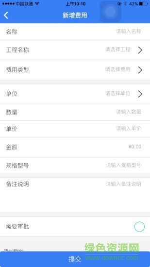 氿上云手機(jī)版 v4.8 安卓版 3