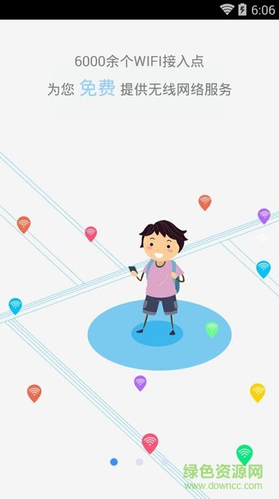 智慧羅湖app