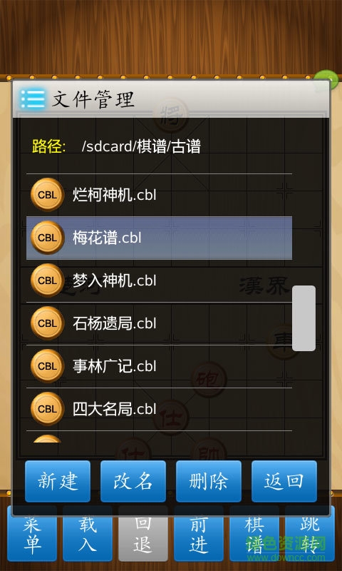 倚天象棋手機免費版 v3.4 安卓版 0