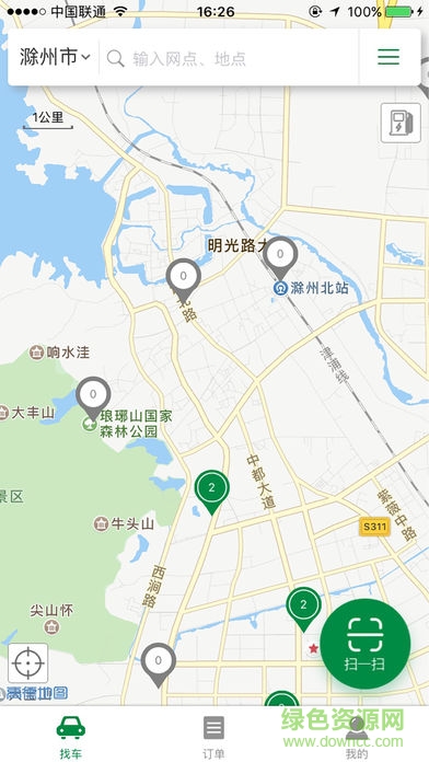 滁州明瑞云出行app v1.1.10 安卓版 1