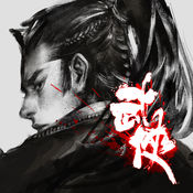 伏魔妖刀游戲