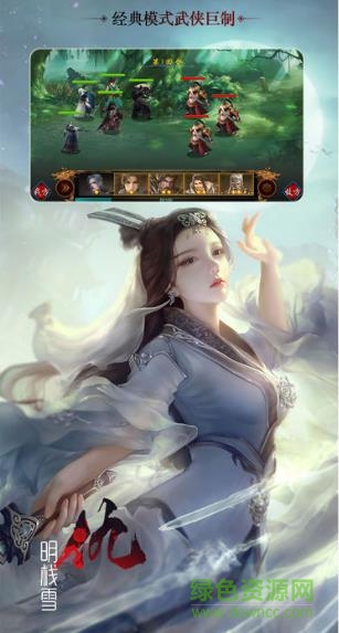 伏魔妖刀游戲 v1.0 安卓版 1