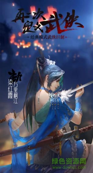 伏魔妖刀游戲 v1.0 安卓版 3