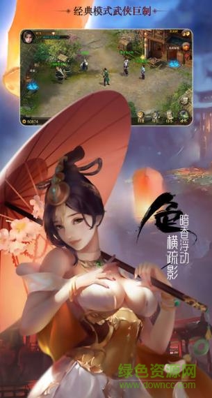伏魔妖刀手游