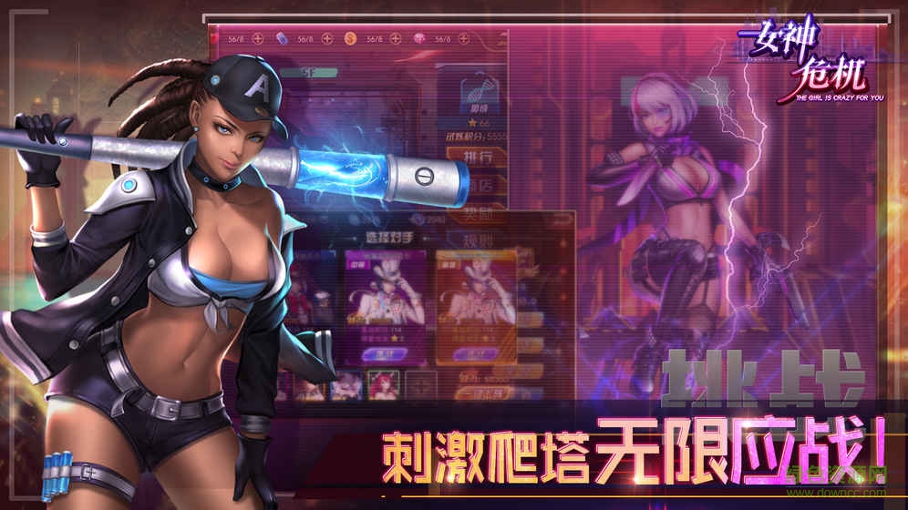 女神危機(jī)游戲3
