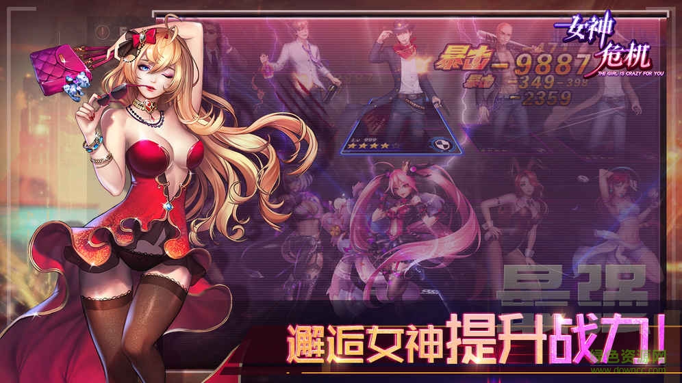 女神危機(jī)游戲2