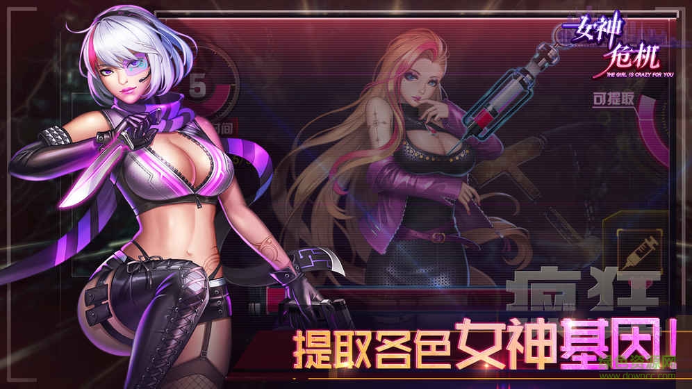 女神危機(jī)游戲1