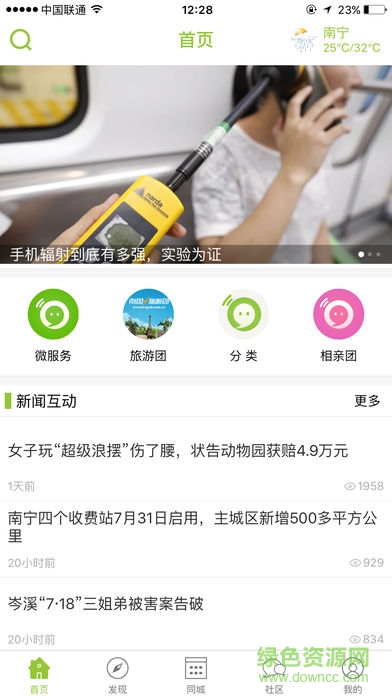 小南南app下載