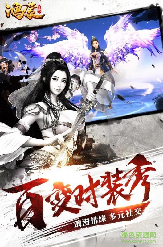 鴻蒙圣墟手游九游版 v2.3.0 安卓版 1