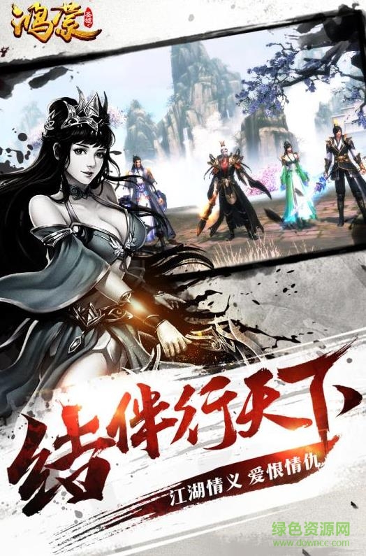 鴻蒙圣墟九游版