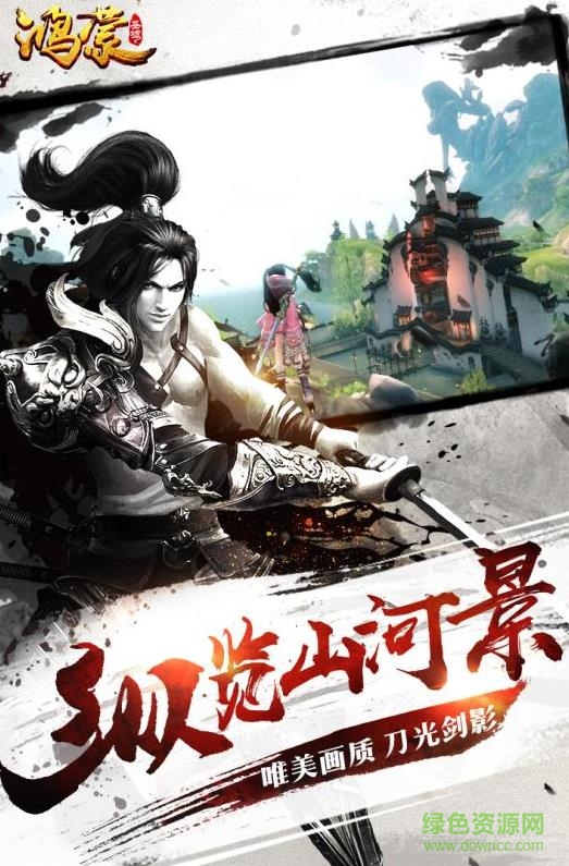 鴻蒙圣墟九游版