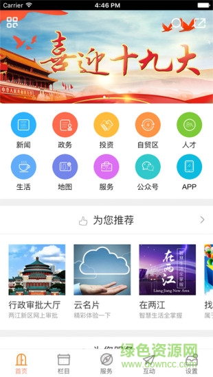 重慶兩江新區(qū)0