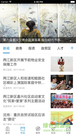 重慶兩江新區(qū)1