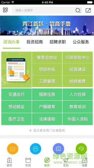 重慶兩江新區(qū)2