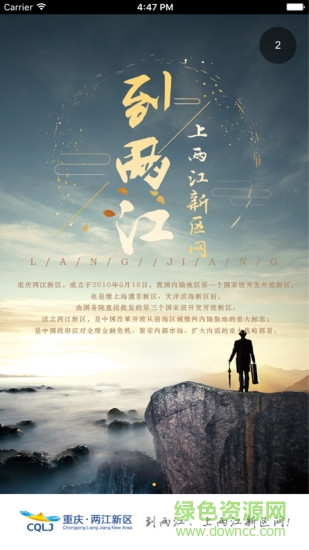 重慶兩江新區(qū)3