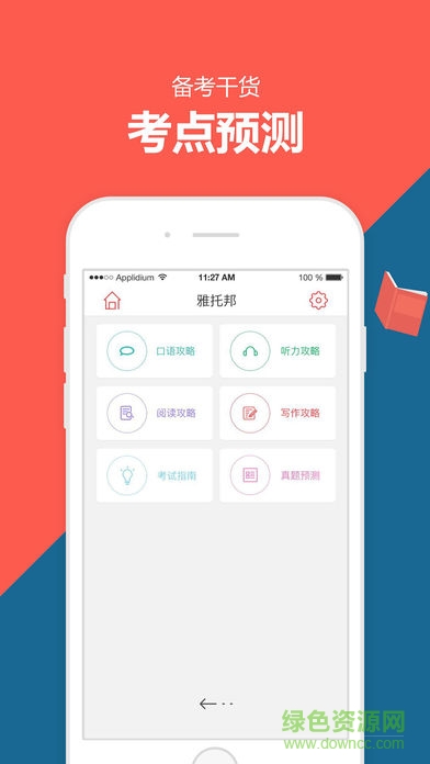雅托邦下載
