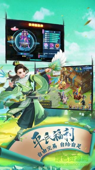 逍遙仙靈傳游戲 v1.0 安卓版 0