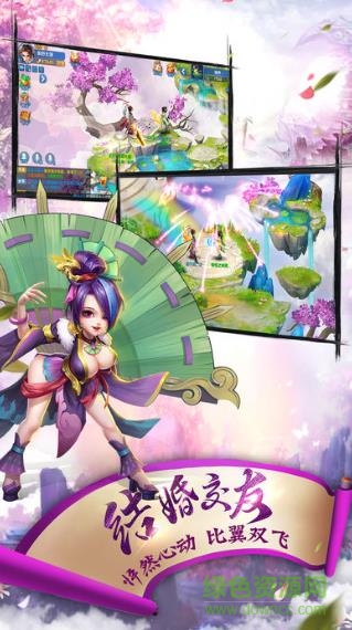 逍遙仙靈傳游戲 v1.0 安卓版 1