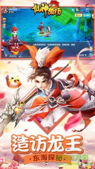 仙神獵場游戲 v1.0 安卓版 1