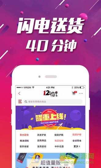 12號(hào)倉(cāng)庫(kù)app