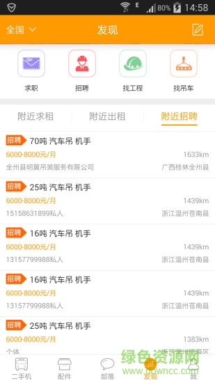 吊車之家二手車處理網(wǎng) v0.9.7 安卓版 0