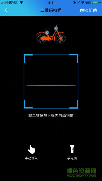 飛鴿出行app