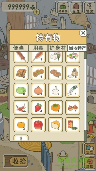 旅行青蛙漢化版官方下載