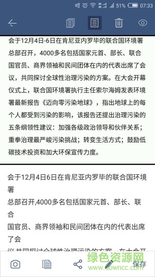 秒變文檔手機(jī)ios版 v1.8.2 iphone版 0