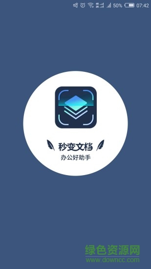 秒變文檔手機(jī)ios